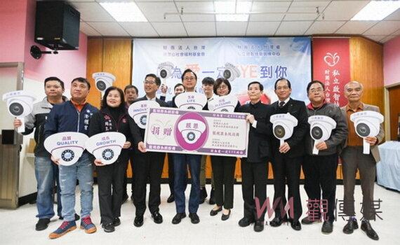 林登山基金會捐贈啟技中心監視系統 愛心溫暖桃園