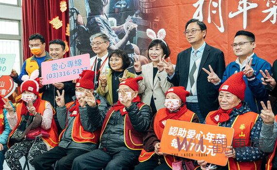 華山基金會募集年菜送暖獨居長者 桃園市長陪長者揮毫遍灑新年祝福