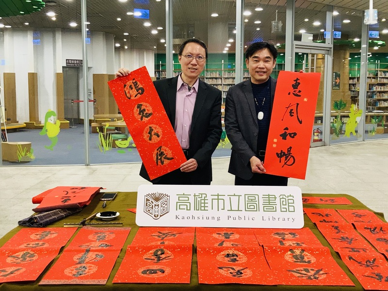 漾新聞|高市圖迎新春借書送春聯邀名家揮毫「惠風和暢」喜迎金兔年