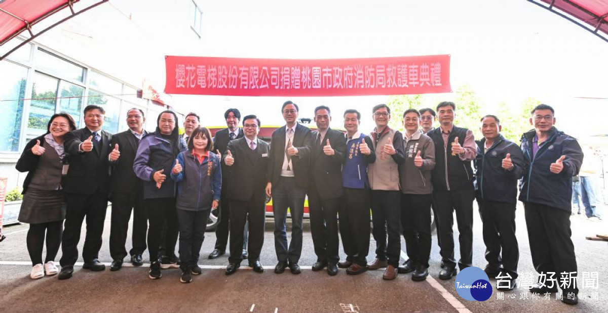 市長、櫻花電梯公司董事長許文環與貴賓合影。<br /><br /> <br /><br />
