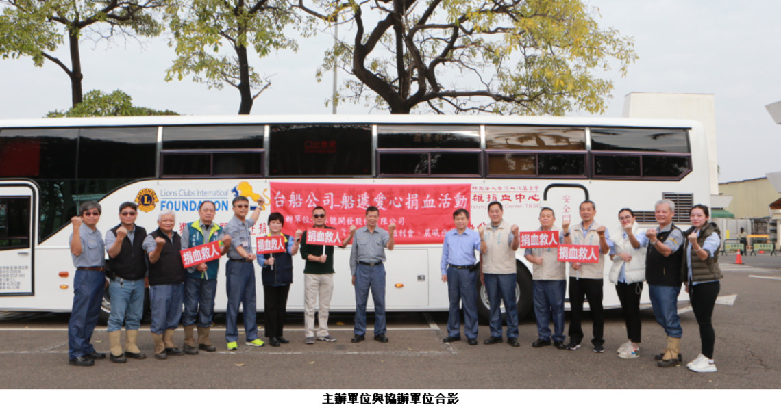 台船公司「船遞愛心」捐血活動 以行動支持社會公益
