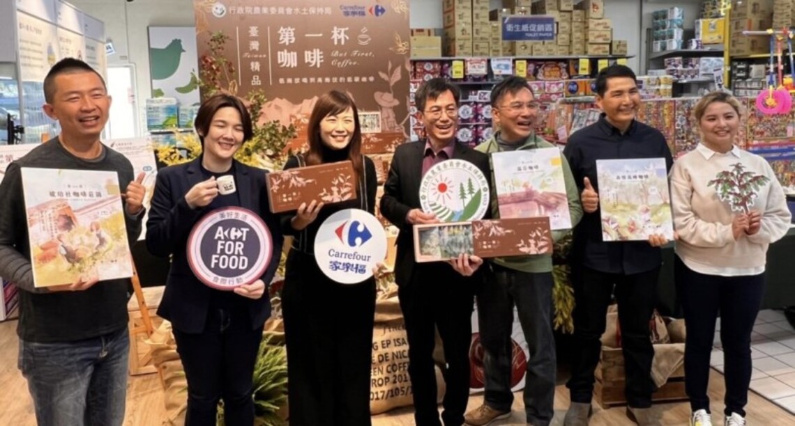 水保局攜手家樂福 用「食」際行動力挺臺灣精品咖啡