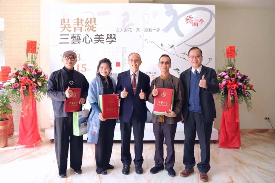 「吳書緹~花·茶·書三藝心美學」南華大學登場 首創結合花藝、茶藝、書藝,展現三藝心美學
