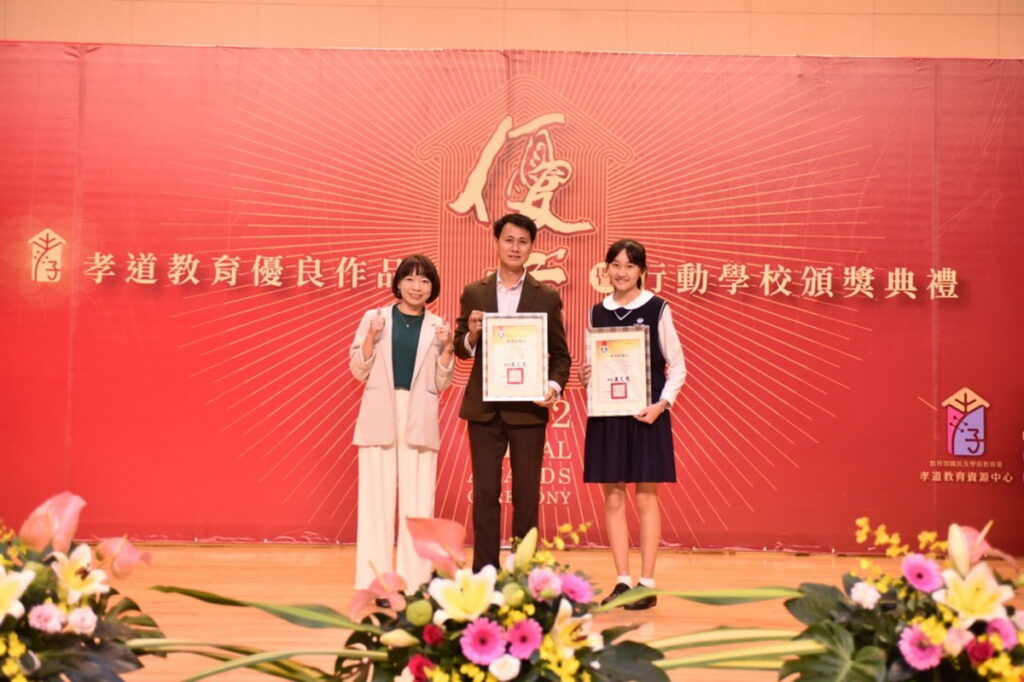 圖說：孝道教育競賽活動首見父女共同參賽並榮獲獎項，共同為傳遞孝道精神而努力。