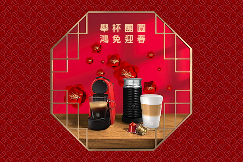 Nespresso祭出鴻兔迎春開運咖啡禮盒、開運紅包袋及全系列咖啡機特價等多項新春優惠。
