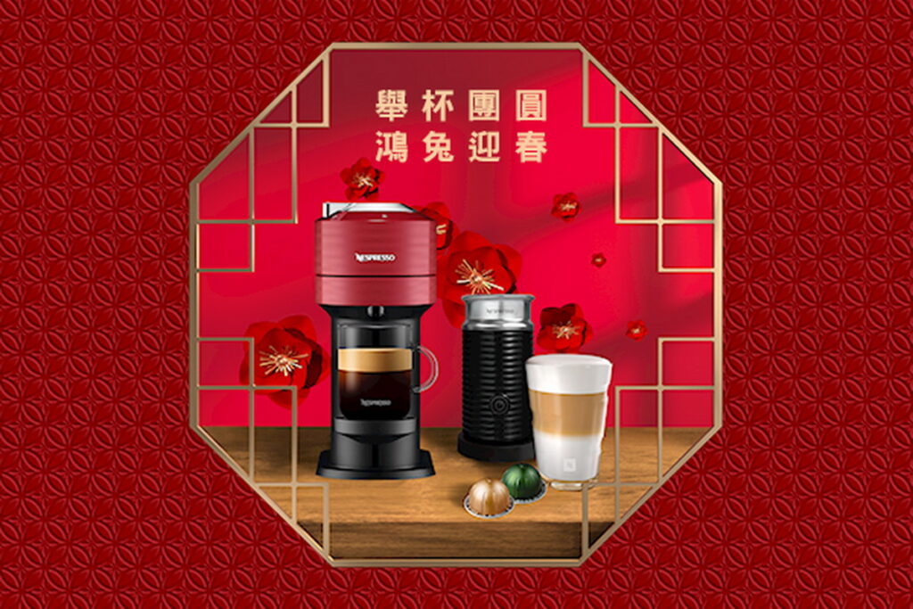 Nespresso祭出鴻兔迎春開運咖啡禮盒、開運紅包袋及全系列咖啡機特價等多項新春優惠。