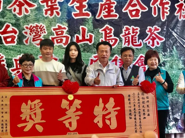 2022阿里山茶葉生產合作社冬季優良茶頒獎典禮