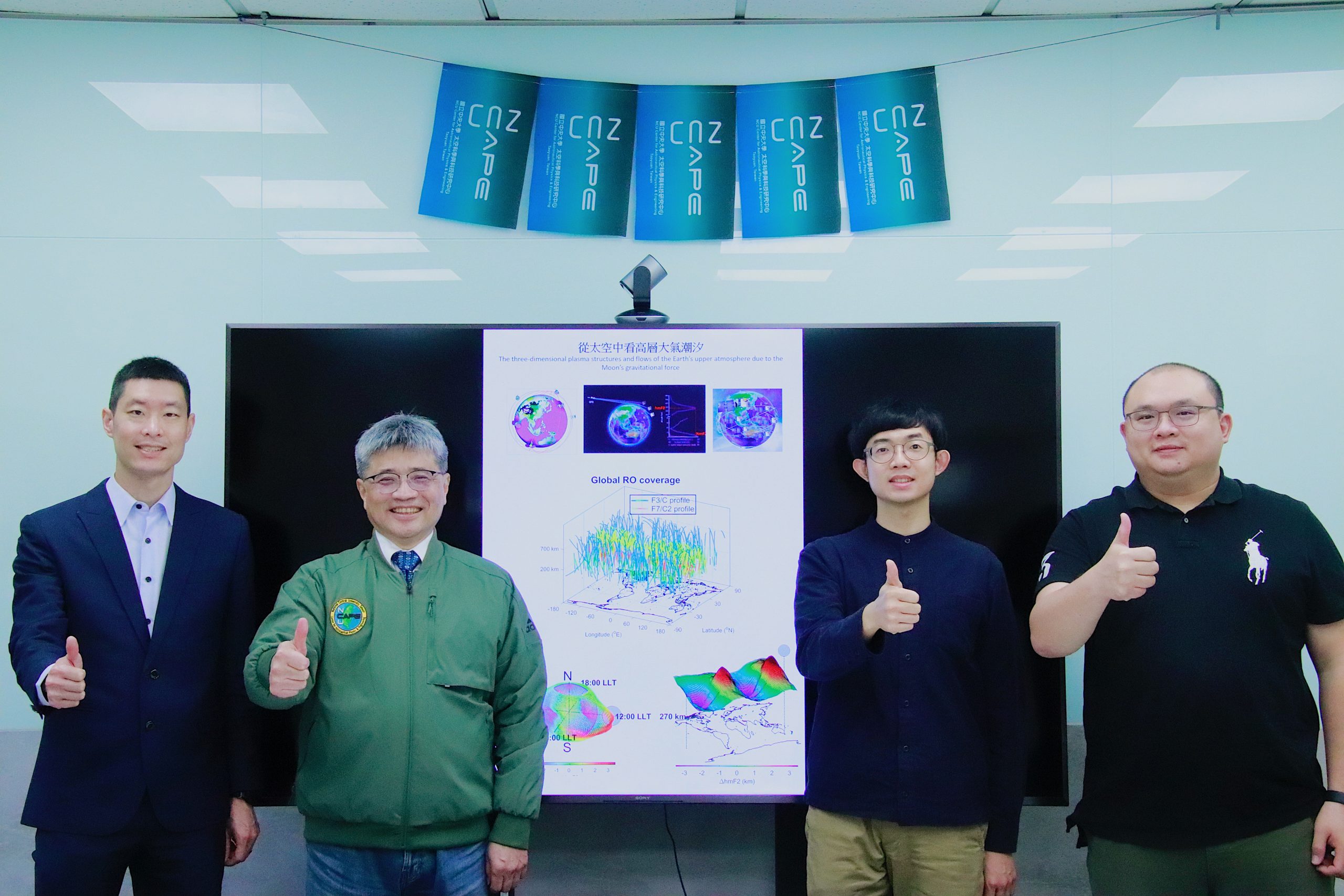 月球造成全球電離層巨大起伏 中央大學太空科學團隊重要發現
