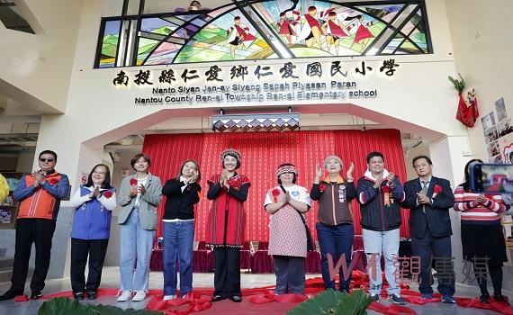 南投縣仁愛國小新建校舍落成 縣長許淑華與全校師生同慶