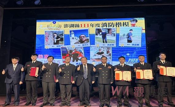 澎湖縣歡慶112年119消防節 縣長陳光復親臨主持慶祝大會