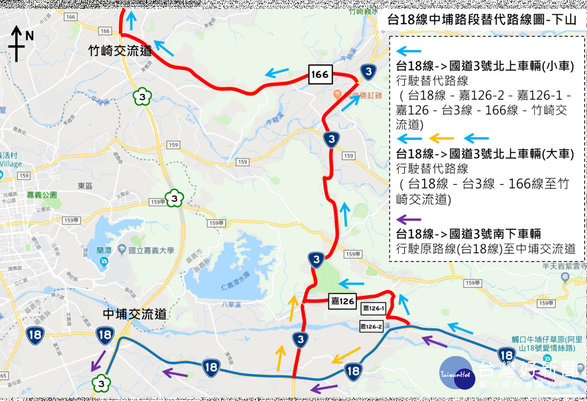 台18線中埔路段替代路線圖(下山)/林詩涵翻攝