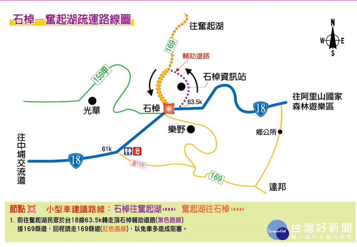 石棹-奮起湖管制圖/林詩涵翻攝