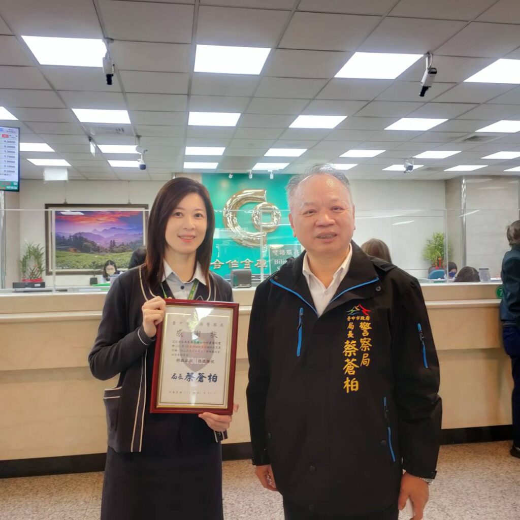 ▲ 合庫商銀美女行員化身粉絲與蔡局長合影 (圖/台中市警察局 提供)