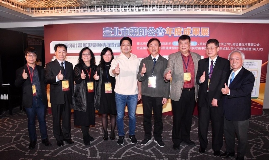 出席112年度藥師節慶祝大會 蔣萬安向所有藥師致上感謝與敬意