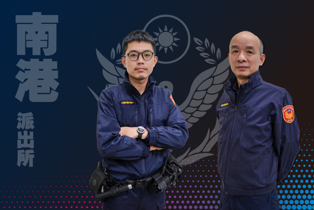 南港分局南港派出所副所長洪福順（右）、警員洪振偉（左）