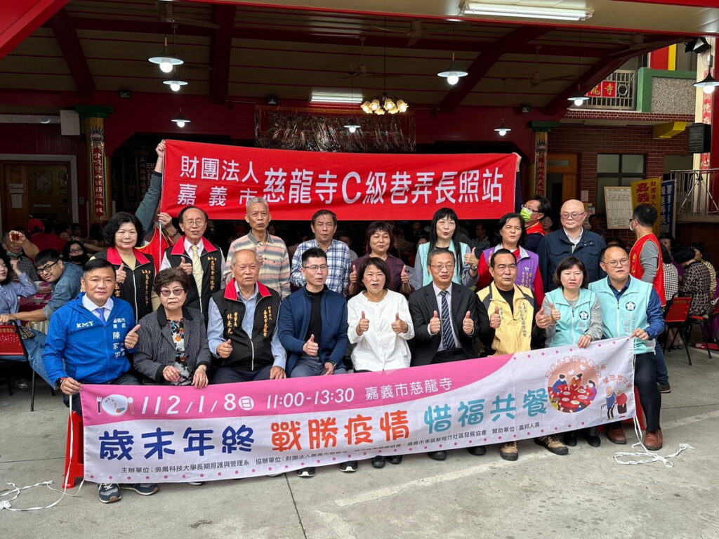 吳鳳科大與富邦人壽舉辦 「歲末年終 戰勝疫情 惜福共餐」