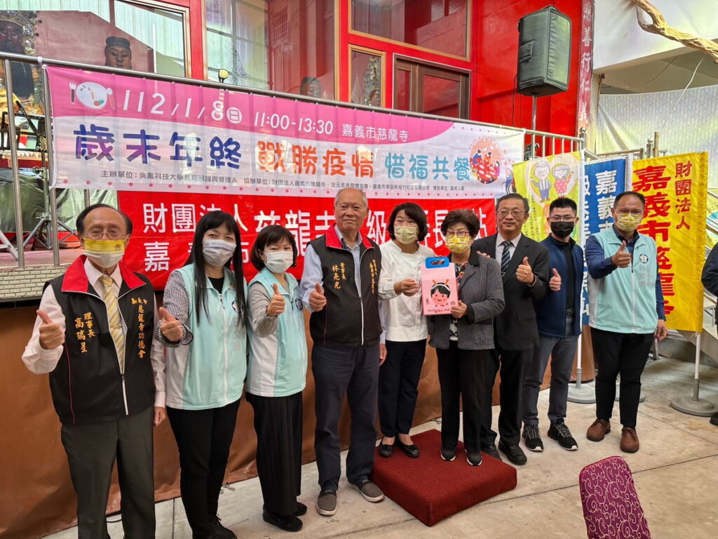 吳鳳科大與富邦人壽舉辦 「歲末年終 戰勝疫情 惜福共餐」