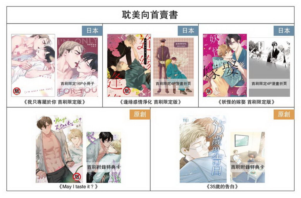 首賣書