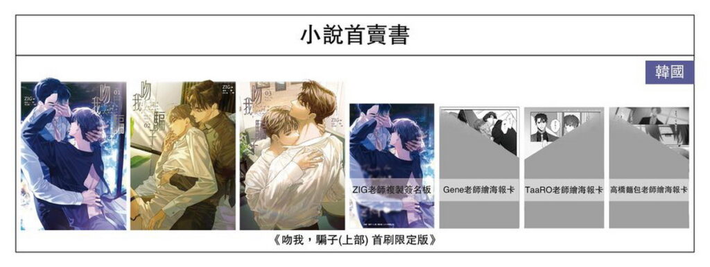 首賣書