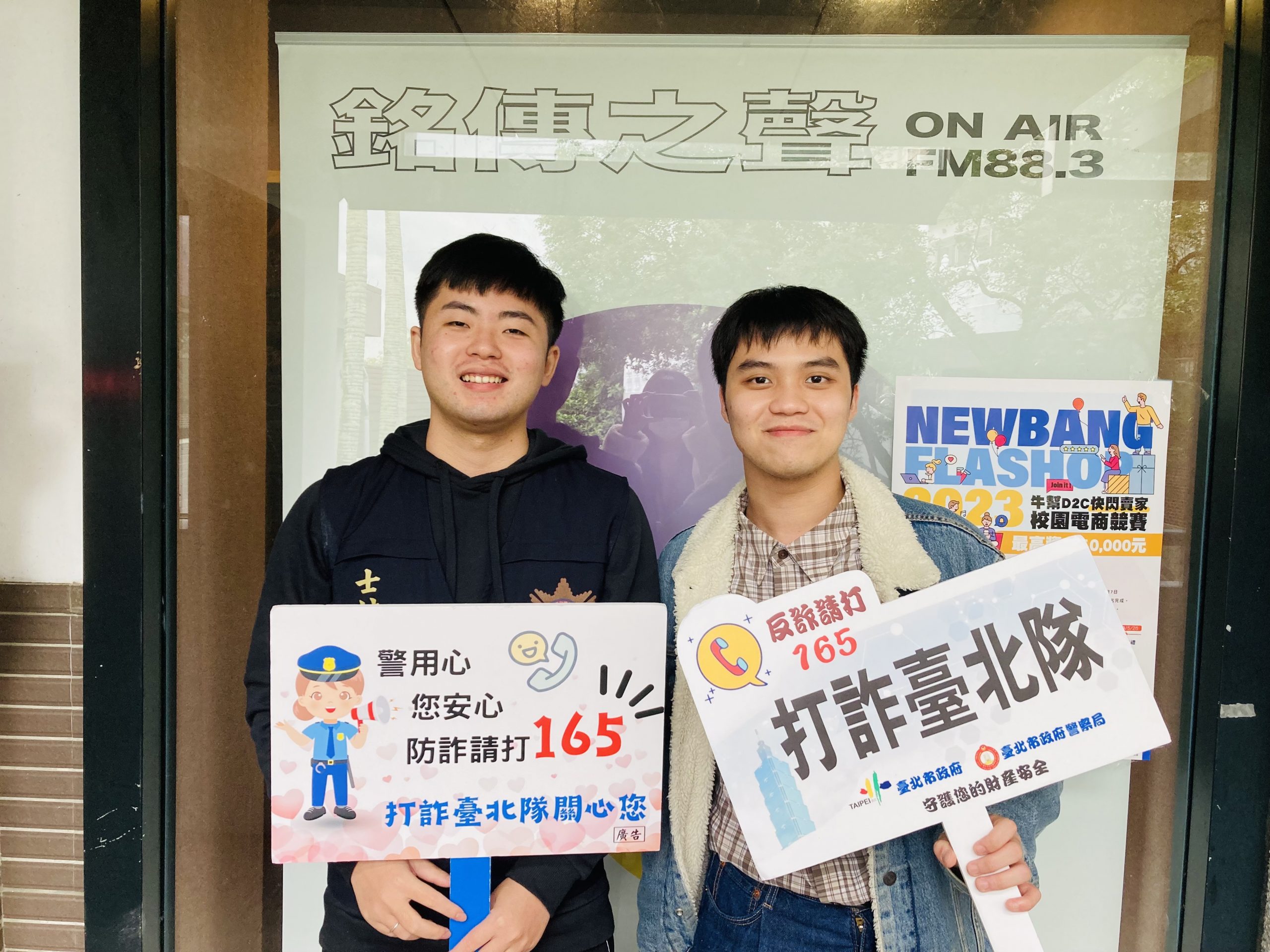 士林分局與銘傳大學所獨有之「銘傳之聲」廣播電台合作，特別針對大學生族群相關高發詐騙手法進行宣導。(記者林艷林翻攝)