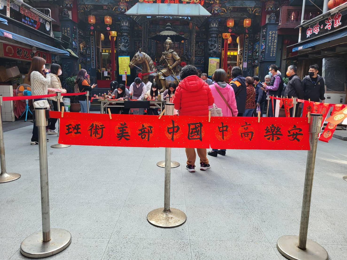 基隆安樂國中部歷屆美術班廟口揮毫送春聯