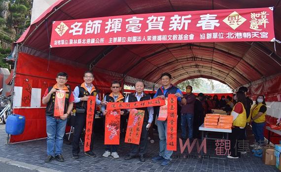 笨港媽祖文教基金會賀新春 名師揮毫送春聯