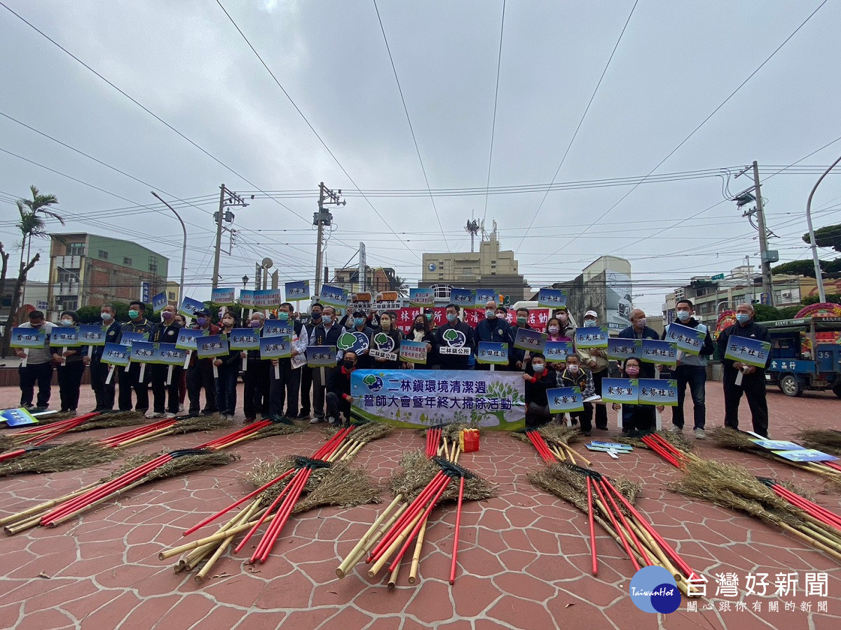 清淨家園迎新年 二林環境清潔週啟動