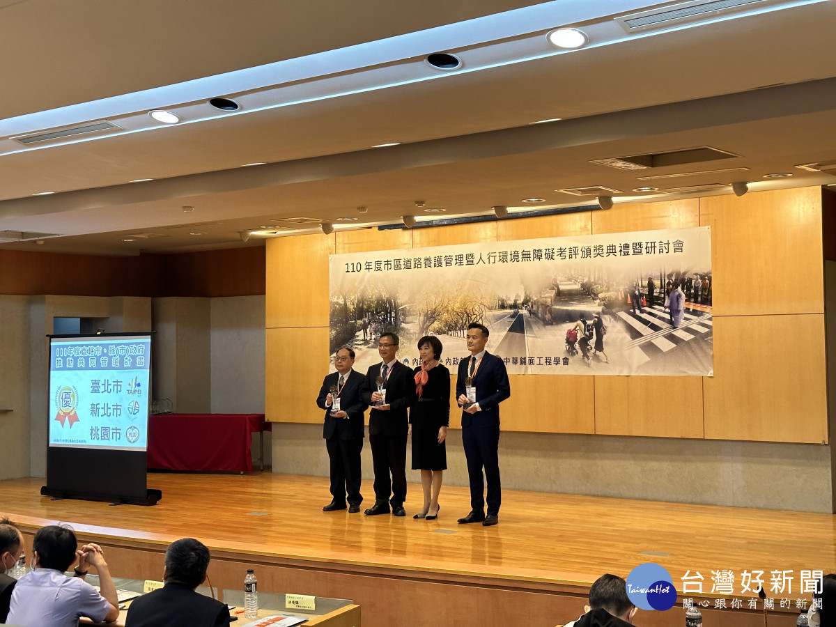 內政部營建署舉辦頒獎典禮,桃市府榮獲兩項殊榮。