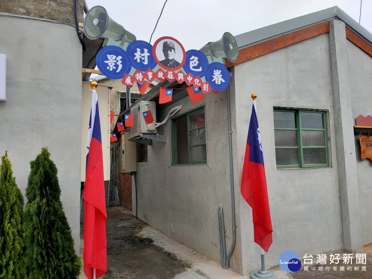 彰化縣第三個青創據點「中興莊」即日起試營運。圖/記者鄧富珍攝