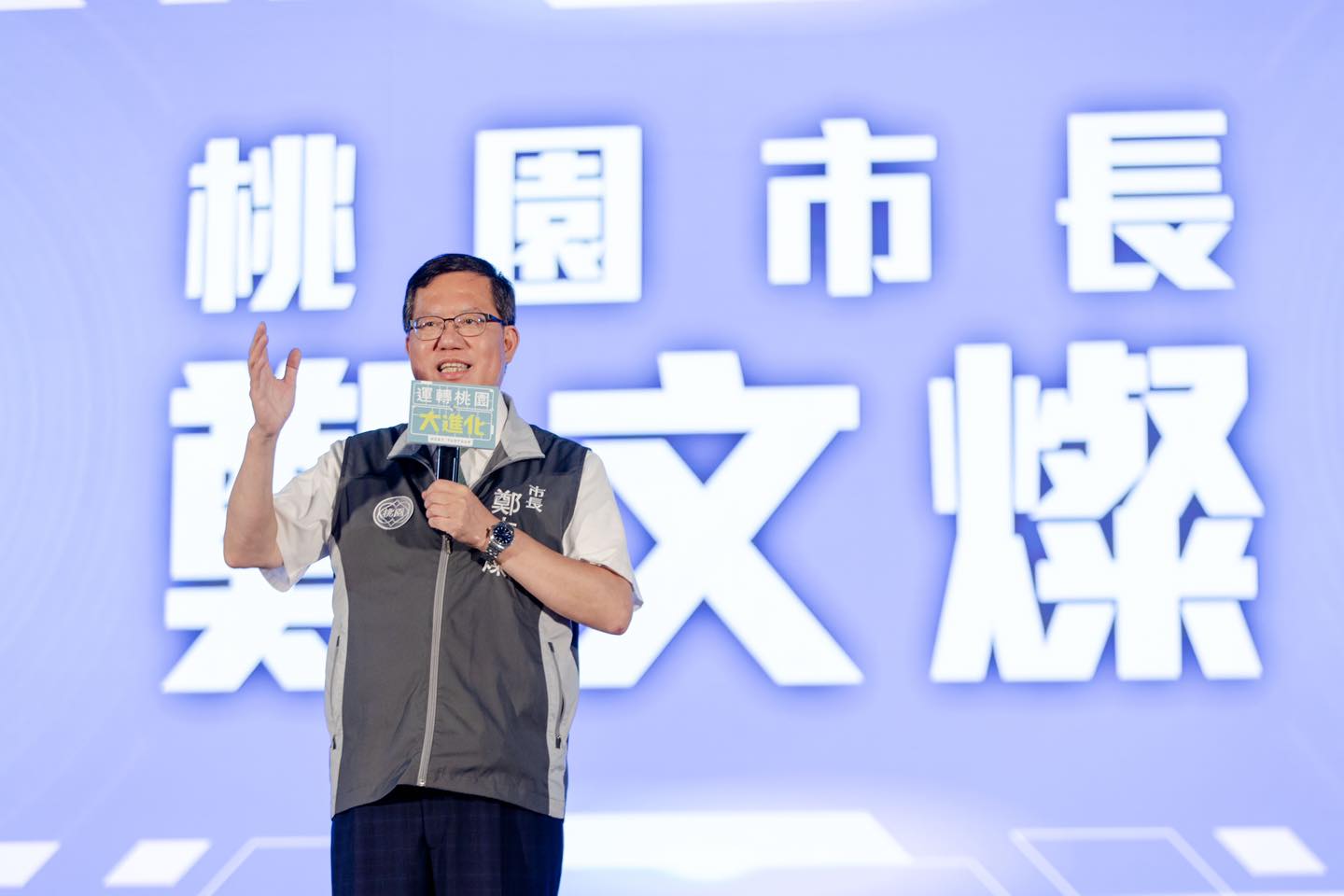 桃園市前市長鄭文燦請辭足協理事長,外界攜揣測是否是為入閣準備。翻攝鄭文燦臉書