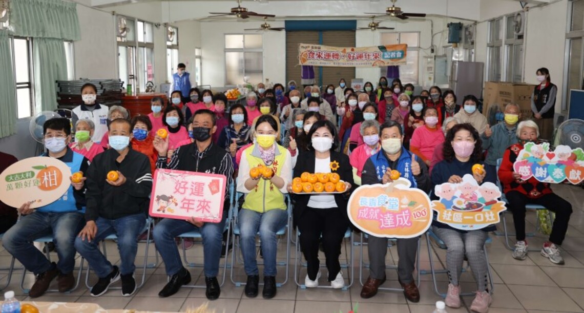 雲林長青食堂發萬顆“好運柑”    張麗善祝福長輩、志工鴻兔似錦