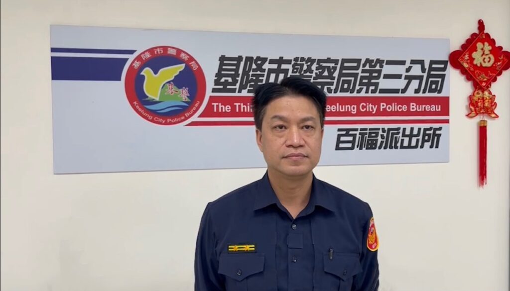 發言人基隆市第三分局百福派出所長羅軒偉。