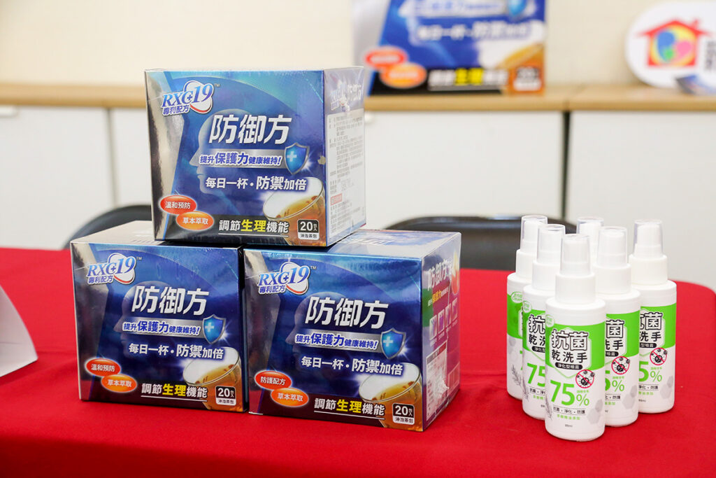 日藥本舖與昱星生技捐贈南投200盒防御方機能防護茶及110瓶乾洗手噴霧