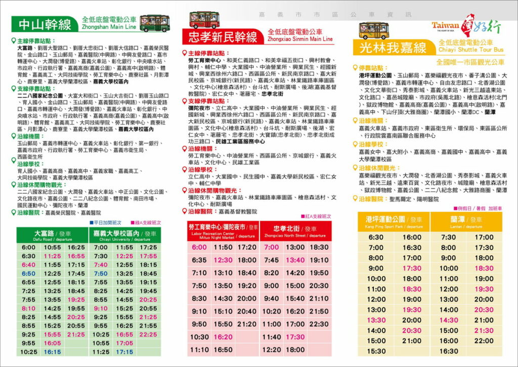 11109市區公車時刻表_