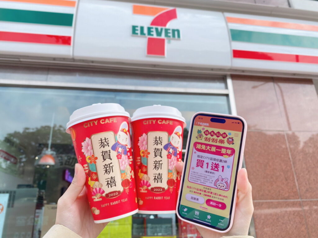 .7-ELEVEN APP及官方LINE雙平台舉辦「錢兔似錦刮刮樂」雙重抽數位活動，有機會獲得CITY系列飲品買1送1起優惠