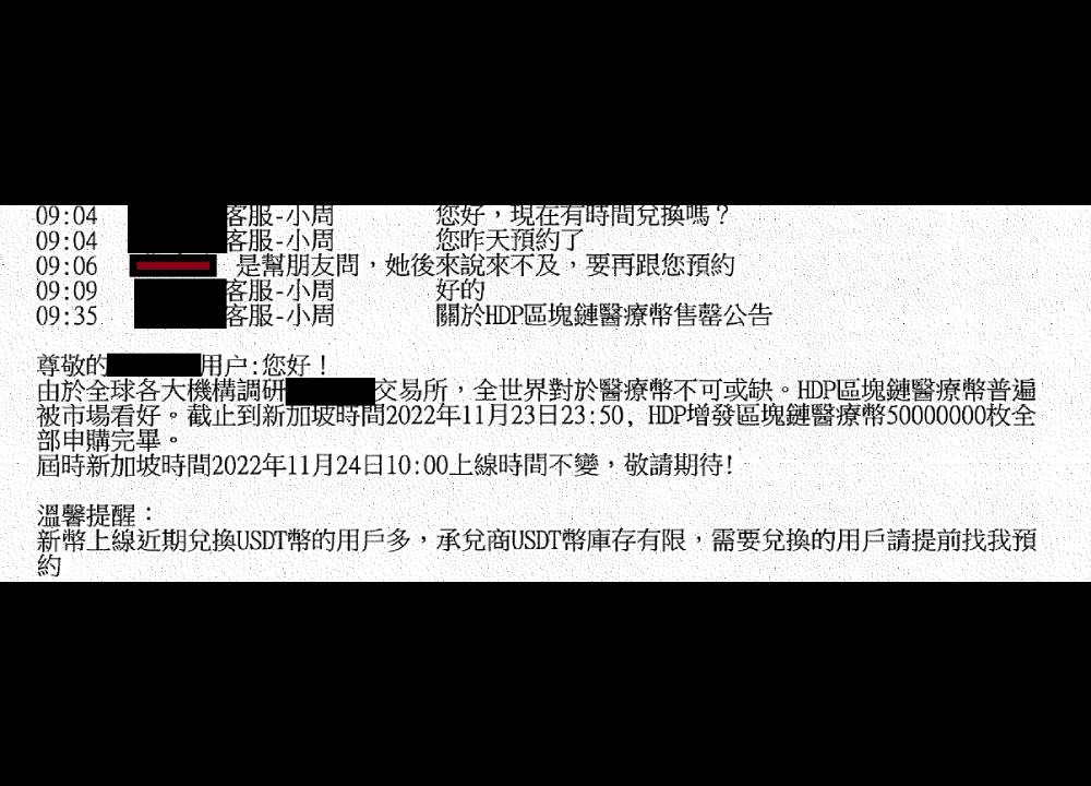 假投資詐騙金額3個月成長7成 加群組低風險高獲利攏是假 107 21 3