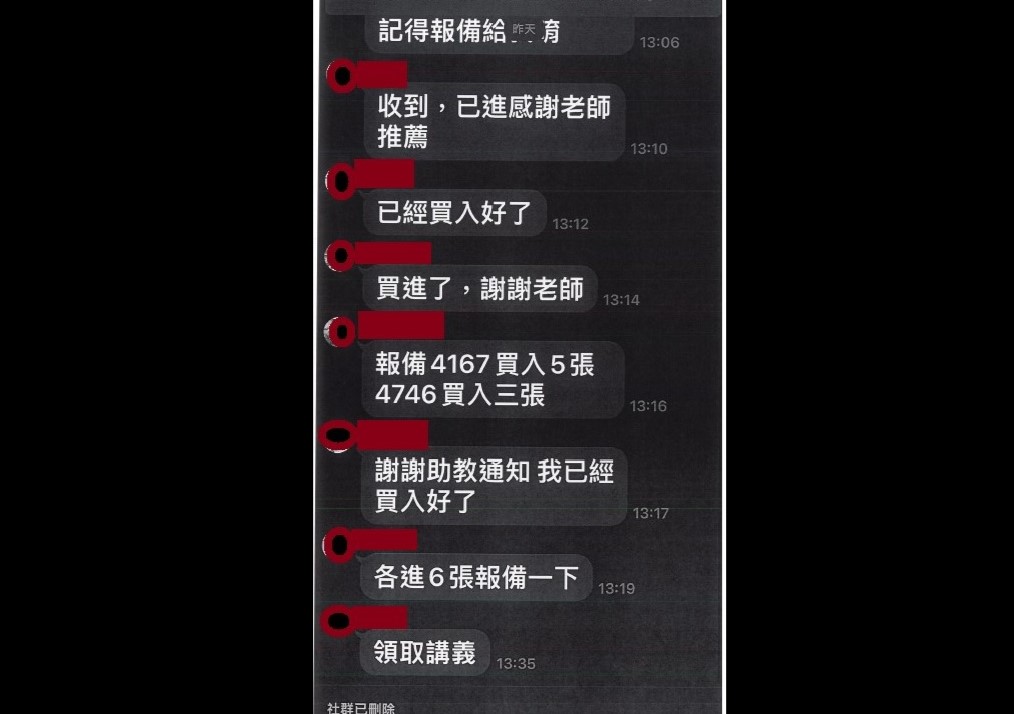 假投資詐騙金額3個月成長7成 加群組低風險高獲利攏是假 108 123145