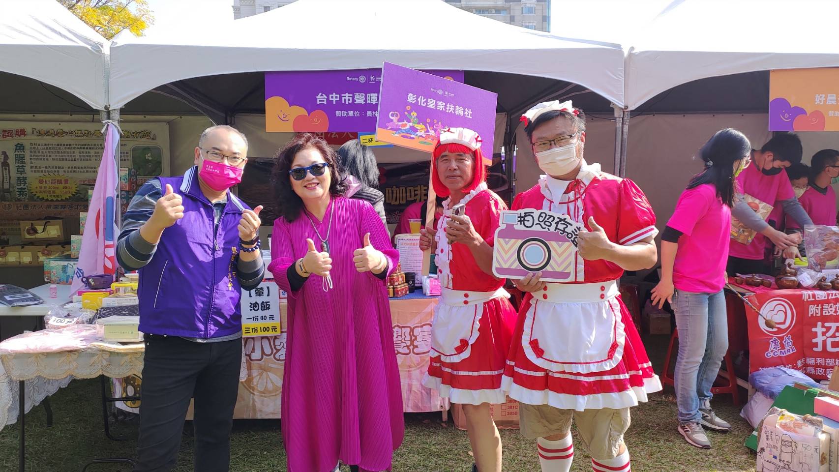 扶輪日公益園遊會活動場面熱鬧不少公益團體積極參與義賣,另有單位以反串裝扮相當吸睛。 (圖/記者林㤈輝翻攝)