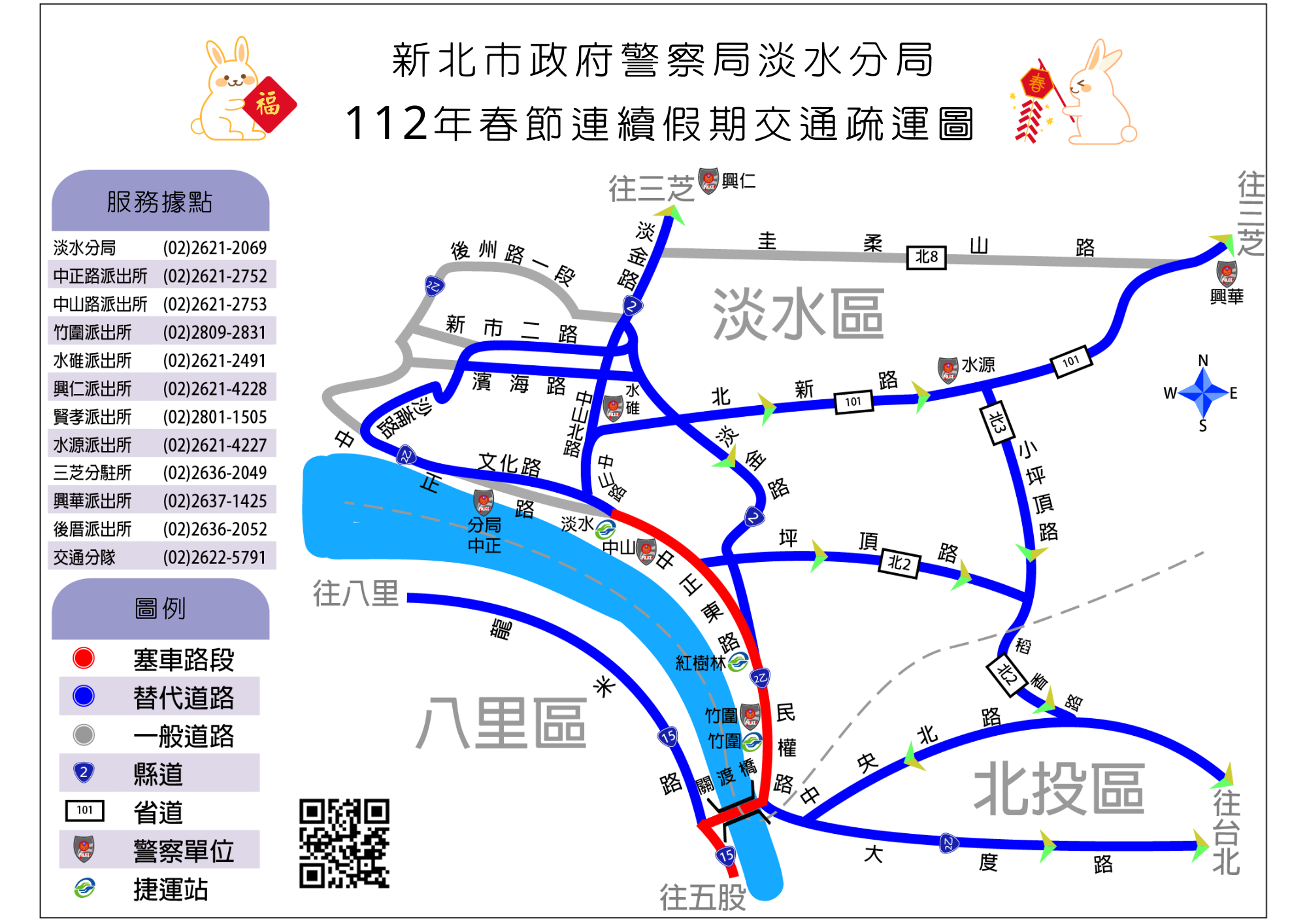 春節10天連假 淡水警啟動交通疏導,籲多利用大眾交通運輸工具避車潮