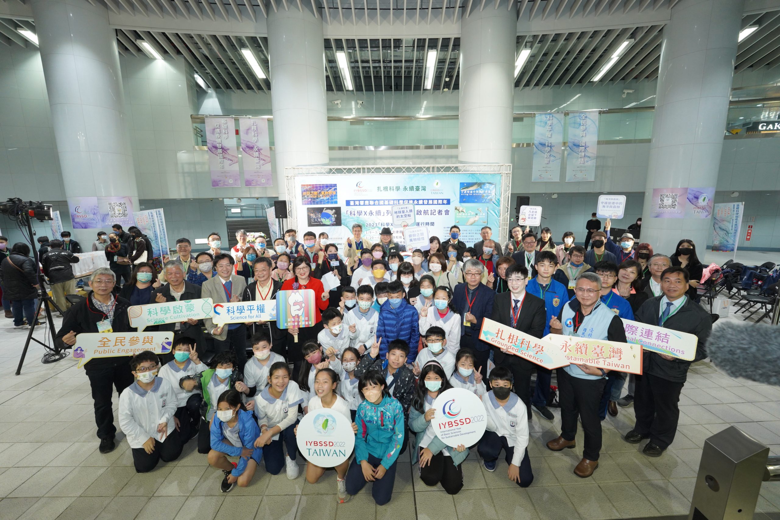 台灣響應IYBSSD 串聯北中南「科學x永續」捷運彩繪列車