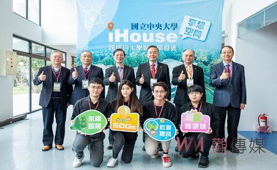 中央大學自主跨域學習成果百花齊放 年終分享學生的創意成果