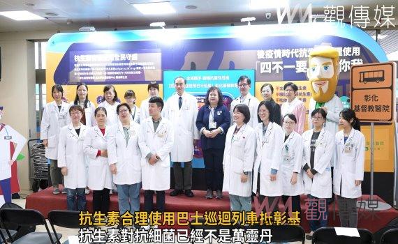 影/翻轉抗生素抗藥性危機 抗生素合理使用巴士巡迴列車抵彰基