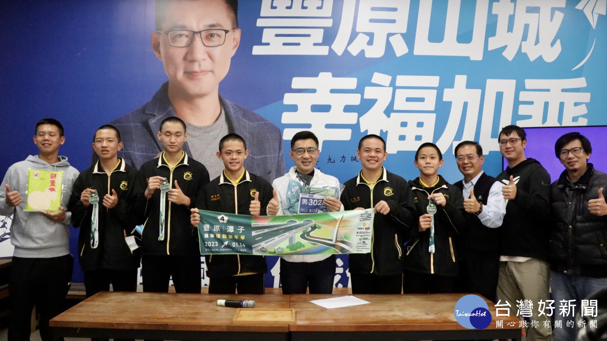 國道四號豐原潭子段通車運動嘉年華舉行賽前記者會。