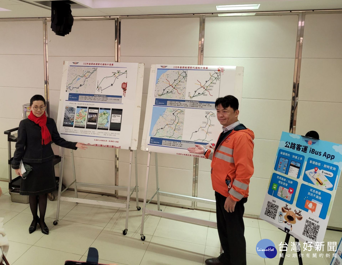 春節連假一工處轄管省道疏運措施報你知。<br /><br />