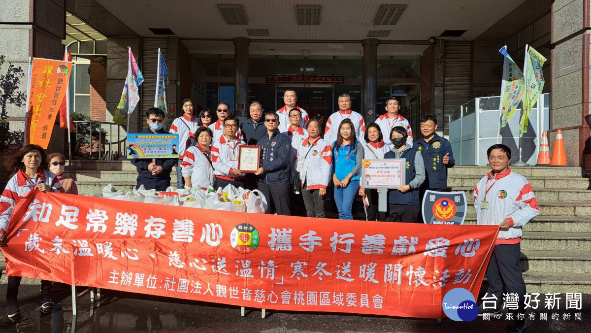 八德警與社團法人觀世音慈心會寒冬送暖,捐助獨居老人及弱勢家庭過好年。<br /><br /> <br /><br />
