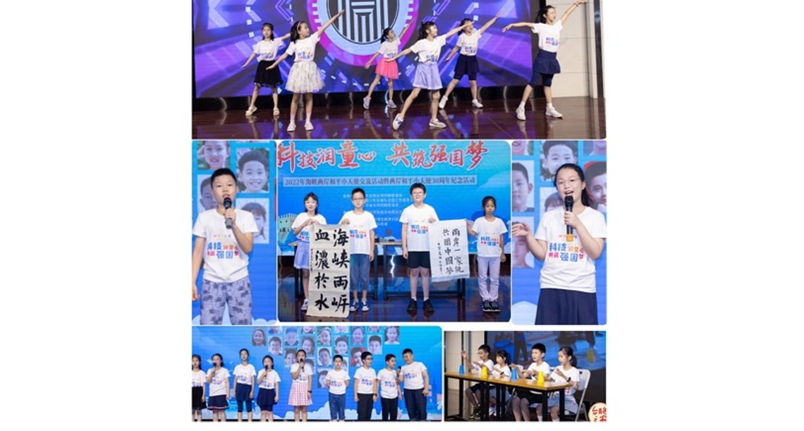 海峽兩岸和平小天使互訪交流30週年座談會在北京舉行