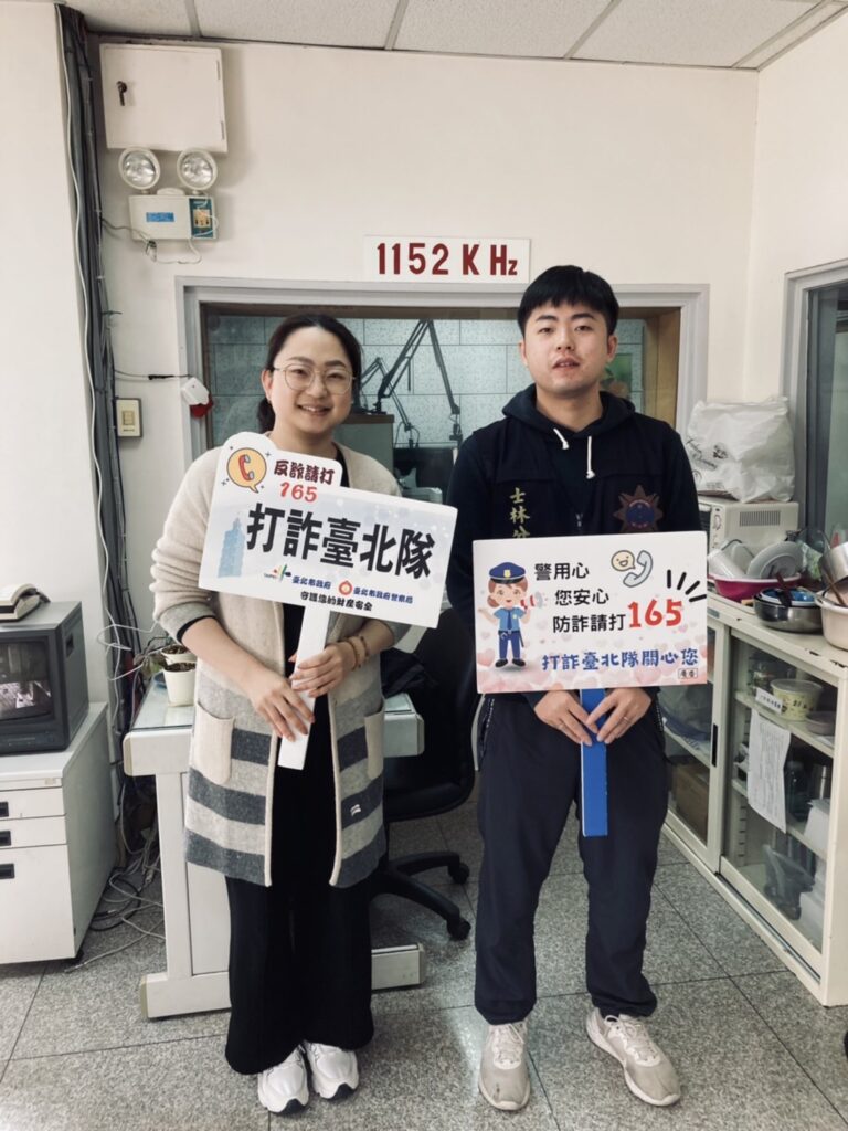 士林分局為貫徹執行112年度加強重要節日安全維護工作,針對中高年齡族群加強宣導,以分層分眾之聚焦模式,強化反詐騙宣導效能