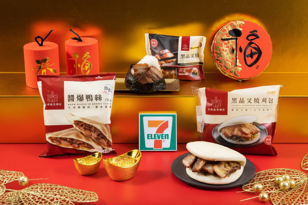 7-ELEVEN為便利民眾在走春旅途間享用餐點,現點現壓人氣商品熱壓土司也推出全新口味「醬爆鴨絲」。並且雙方也首度將中餐廳晶英軒的招牌名菜「黑金叉燒」做為發想,推出「晶英新極上-黑晶叉燒飯糰」「黑晶叉燒刈包」均由星級主廚指導監製,帶來超商鮮食精品體驗。
