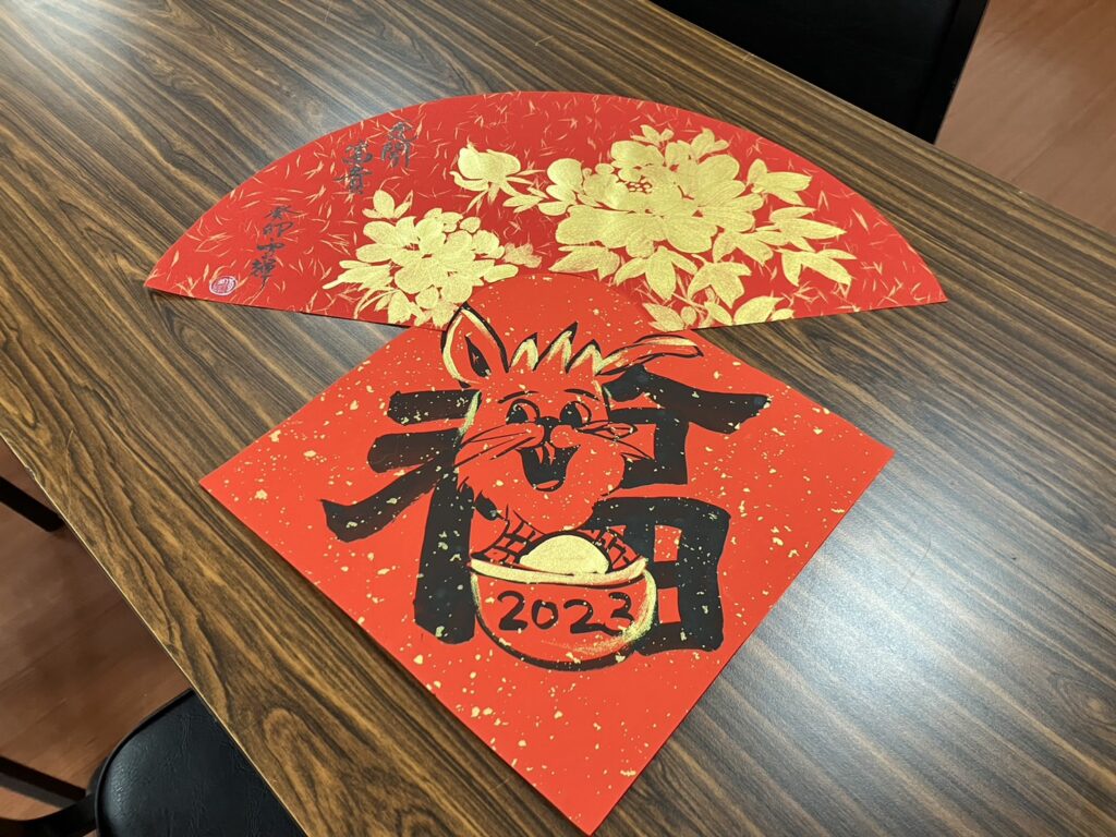喜迎兔年創意書畫