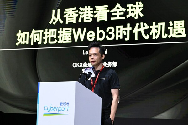 OKX Lennix香港Web3峰會演講:持續引領加密行業公開透明